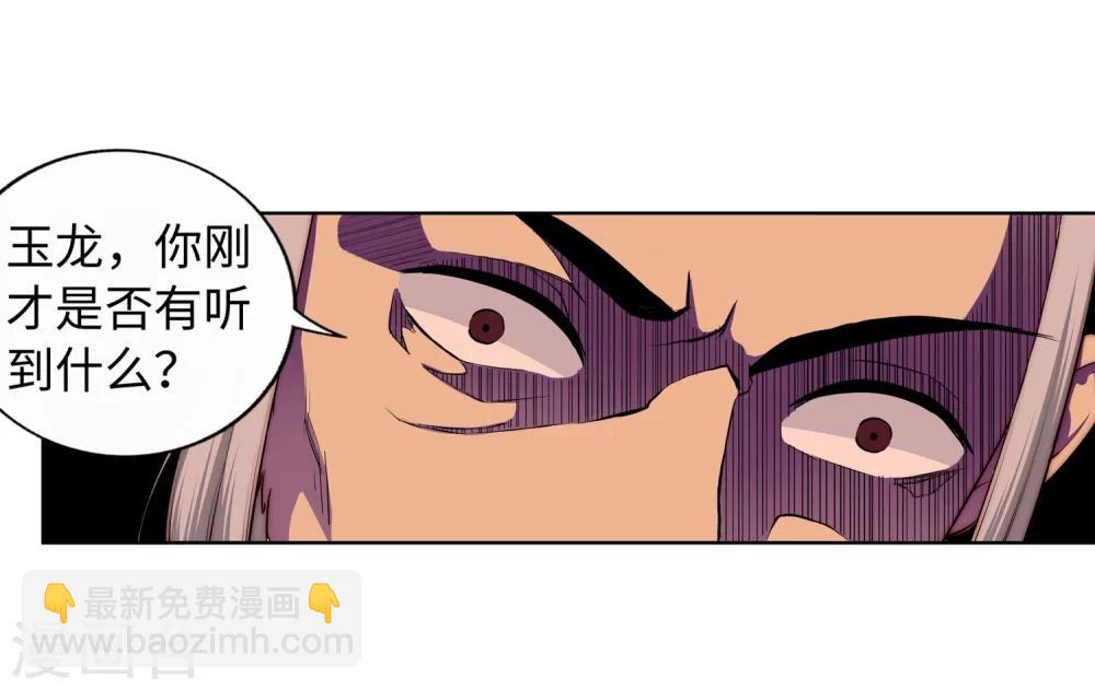 🍗逆天邪神（条漫版） 第14话 萧宗使者 第13页