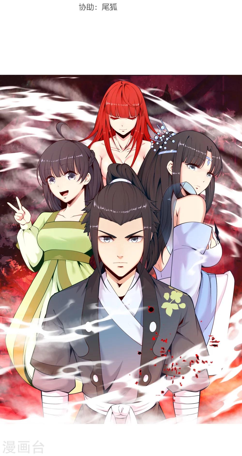 🍗逆天邪神（条漫版） 第14话 萧宗使者 第3页