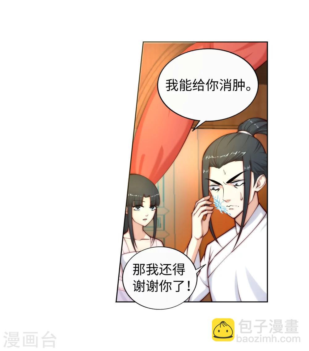 🍗逆天邪神（条漫版） 第14话 萧宗使者 第36页