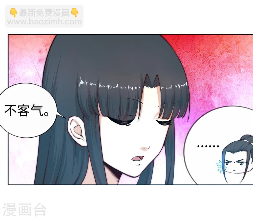 🍗逆天邪神（条漫版） 第14话 萧宗使者 第37页