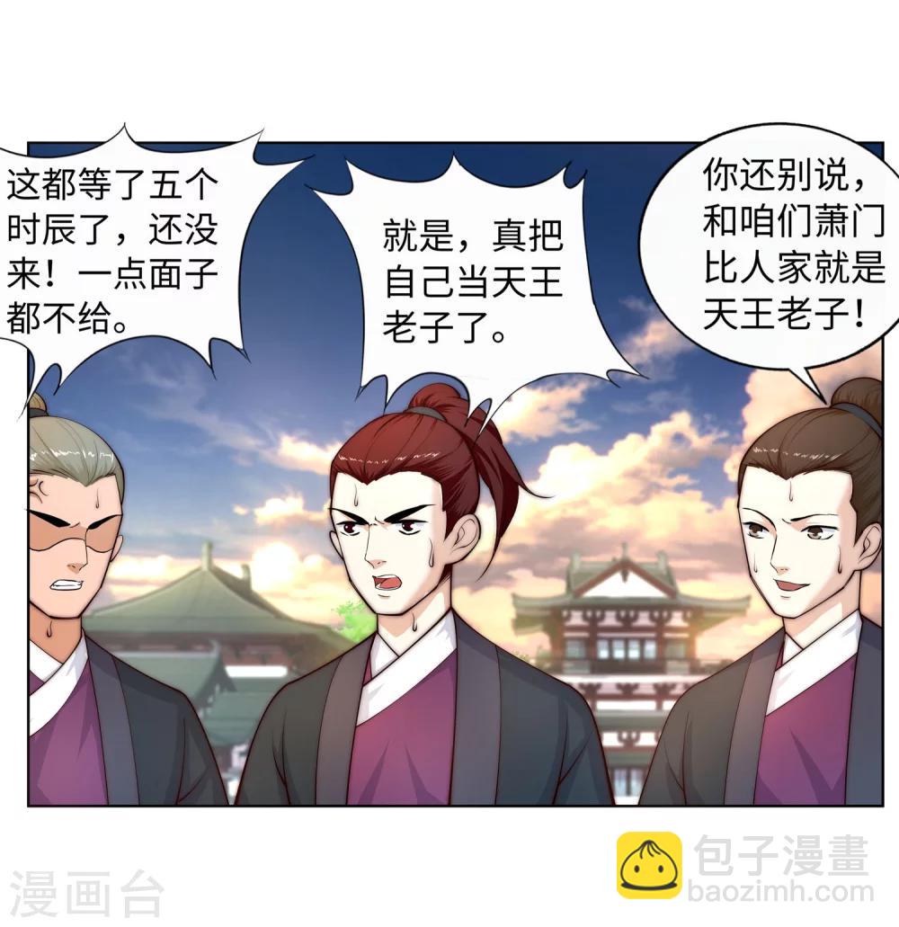🍗逆天邪神（条漫版） 第14话 萧宗使者 第43页