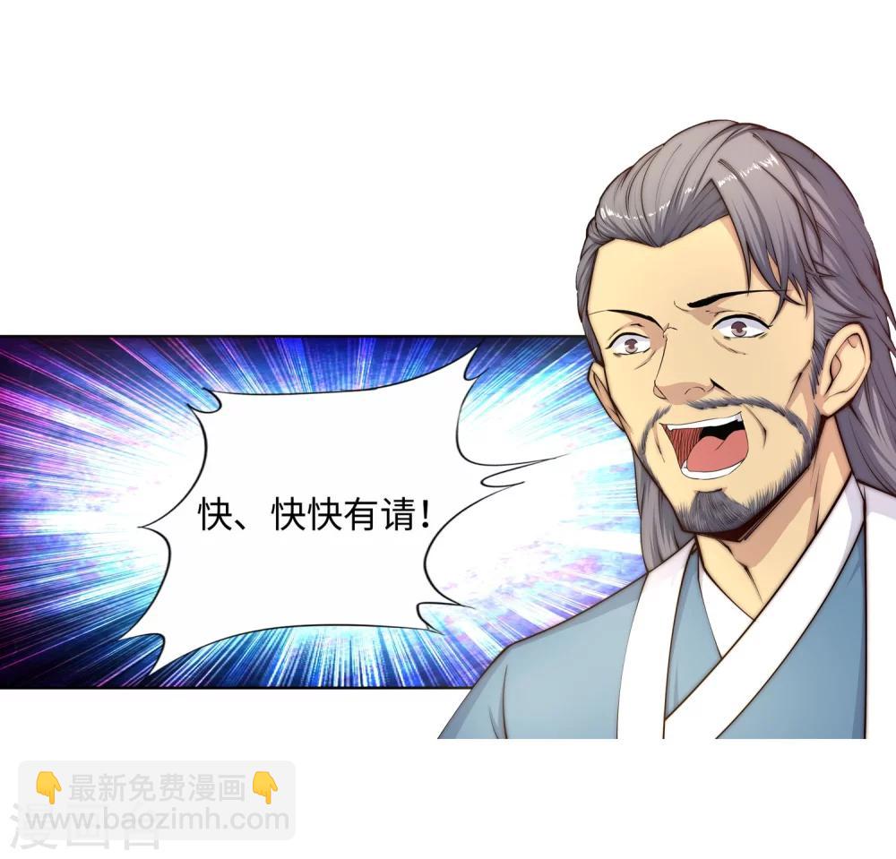 🍗逆天邪神（条漫版） 第14话 萧宗使者 第45页
