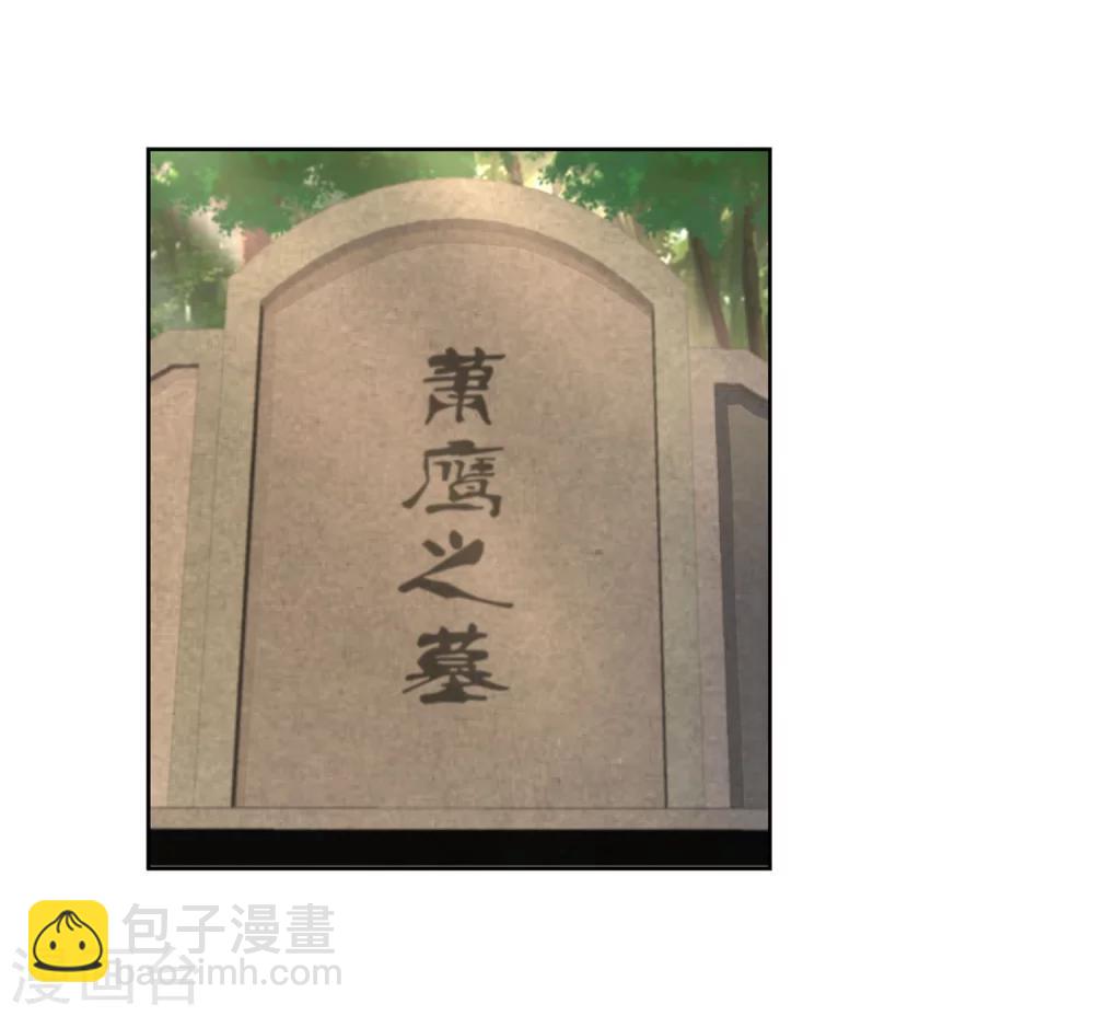 🍗逆天邪神（条漫版） 第14话 萧宗使者 第5页
