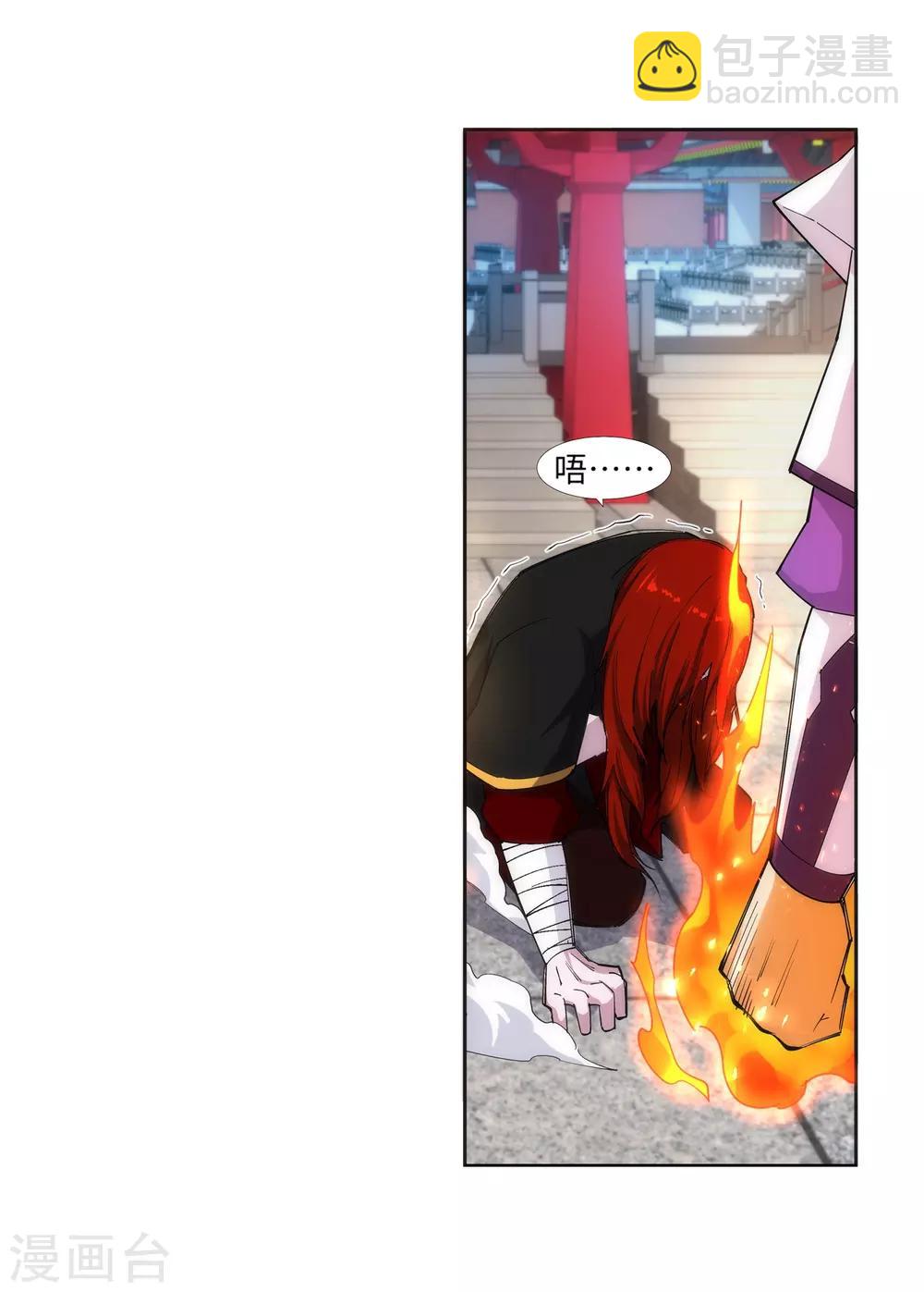🍗逆天邪神（条漫版） 第132话 天剑山脉 第14页