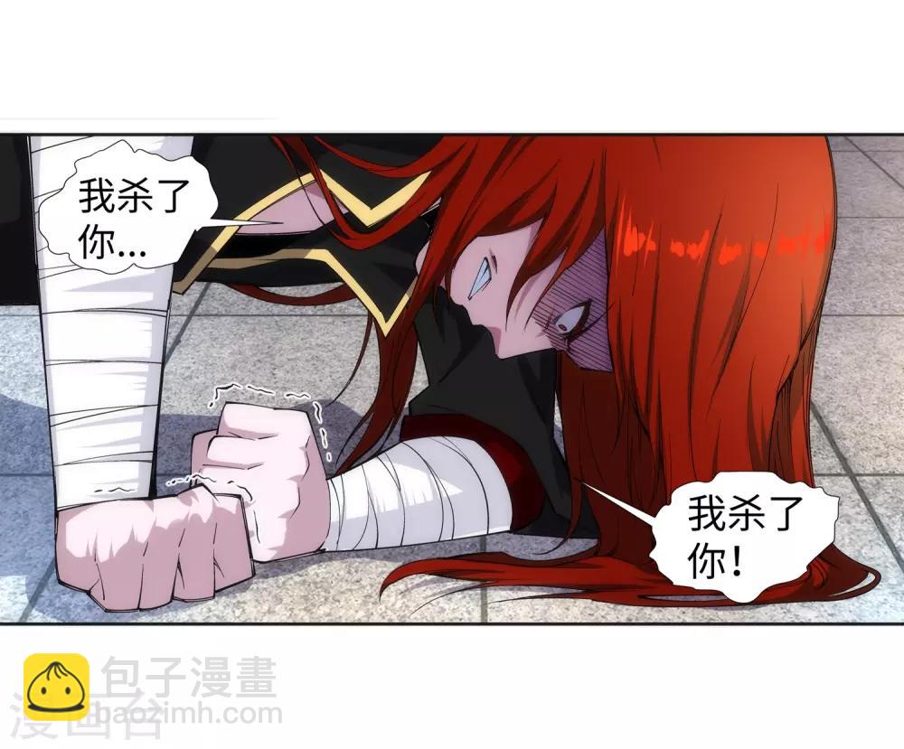 🍗逆天邪神（条漫版） 第132话 天剑山脉 第17页