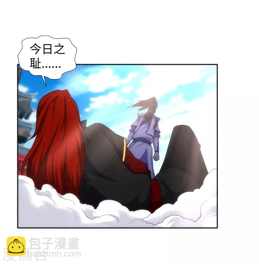 🍗逆天邪神（条漫版） 第132话 天剑山脉 第22页