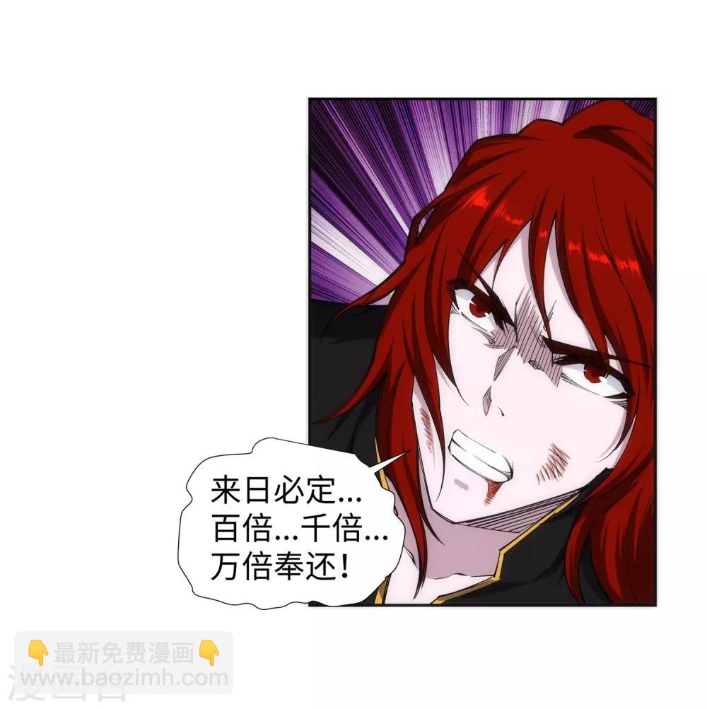 🍗逆天邪神（条漫版） 第132话 天剑山脉 第23页