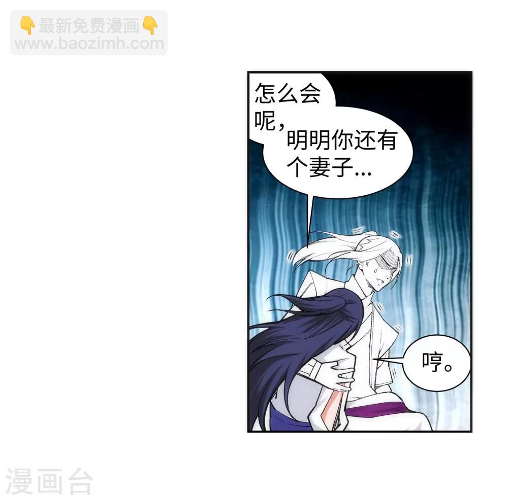 🍗逆天邪神（条漫版） 第132话 天剑山脉 第34页