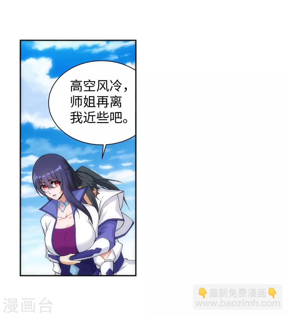 🍗逆天邪神（条漫版） 第132话 天剑山脉 第38页