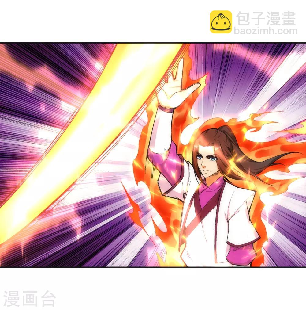 🍗逆天邪神（条漫版） 第132话 天剑山脉 第4页