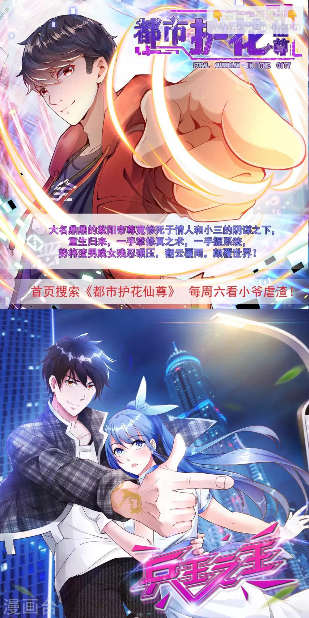 🍗逆天邪神（条漫版） 第132话 天剑山脉 第42页