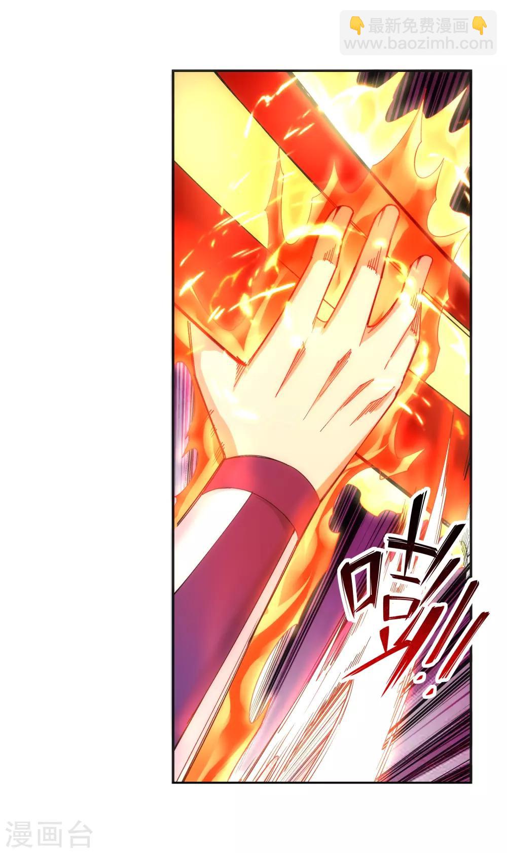 🍗逆天邪神（条漫版） 第132话 天剑山脉 第6页