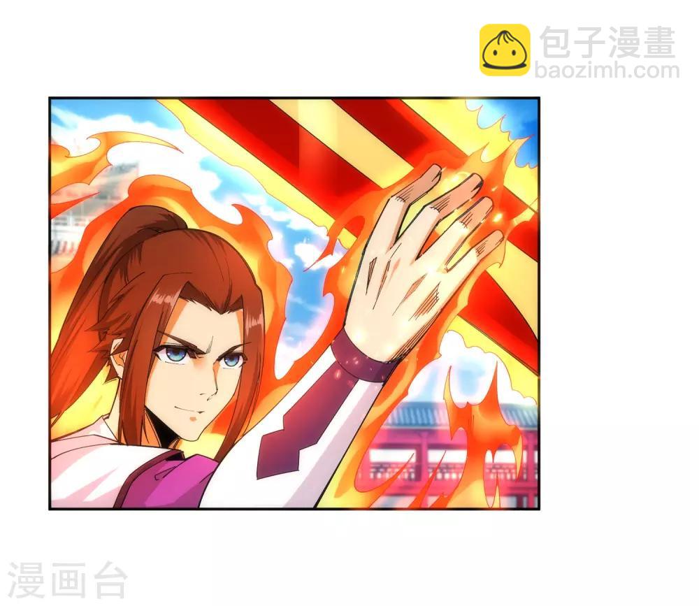 🍗逆天邪神（条漫版） 第132话 天剑山脉 第7页