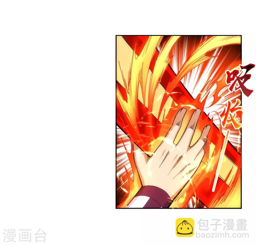 🍗逆天邪神（条漫版） 第132话 天剑山脉 第8页