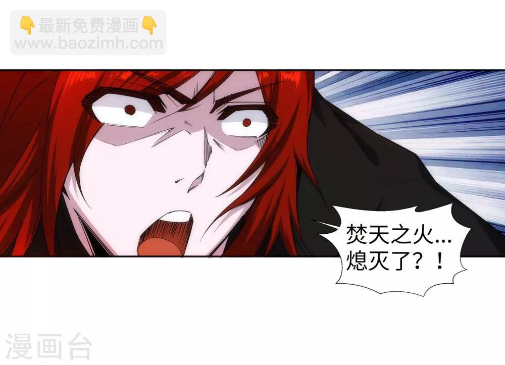 🍗逆天邪神（条漫版） 第132话 天剑山脉 第9页