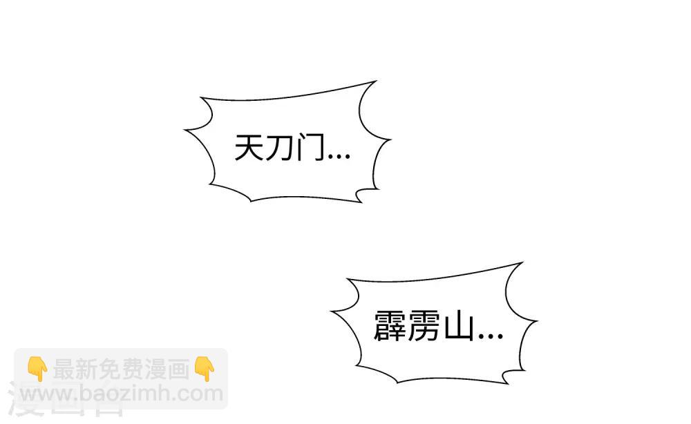🍗逆天邪神（条漫版） 第134话 苍风排位战 第13页