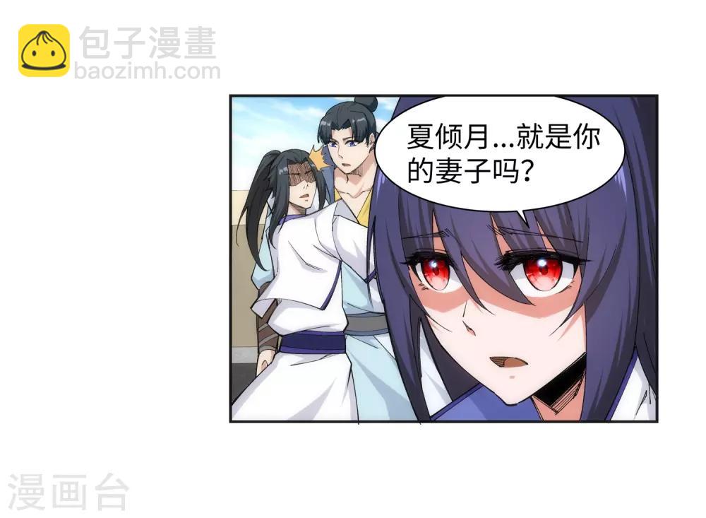 🍗逆天邪神（条漫版） 第134话 苍风排位战 第18页