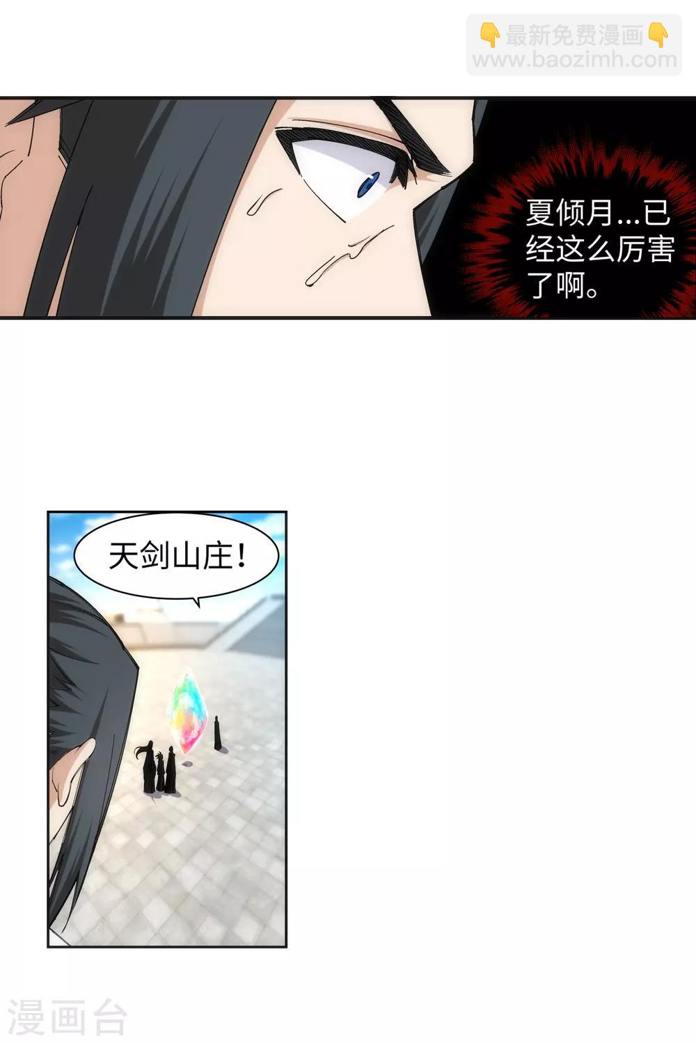 🍗逆天邪神（条漫版） 第134话 苍风排位战 第21页