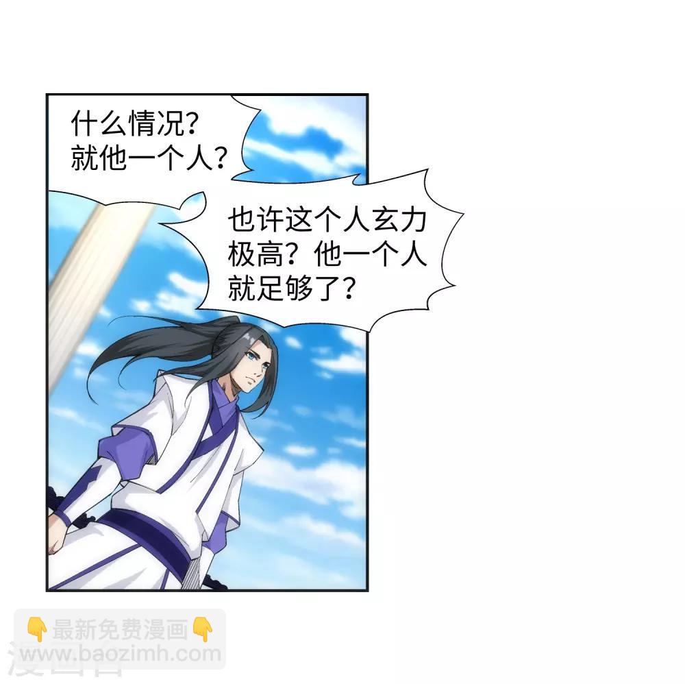 🍗逆天邪神（条漫版） 第134话 苍风排位战 第25页