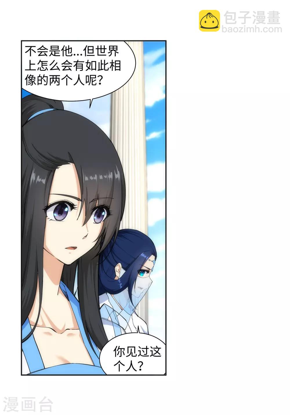 🍗逆天邪神（条漫版） 第134话 苍风排位战 第27页