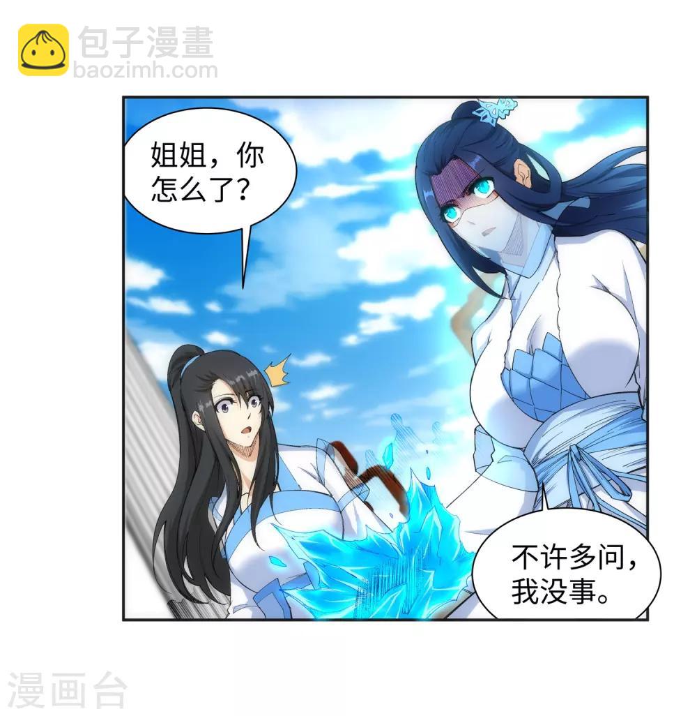🍗逆天邪神（条漫版） 第134话 苍风排位战 第29页