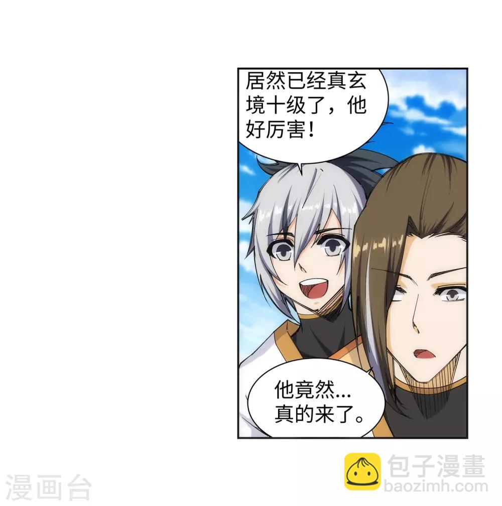 🍗逆天邪神（条漫版） 第134话 苍风排位战 第31页