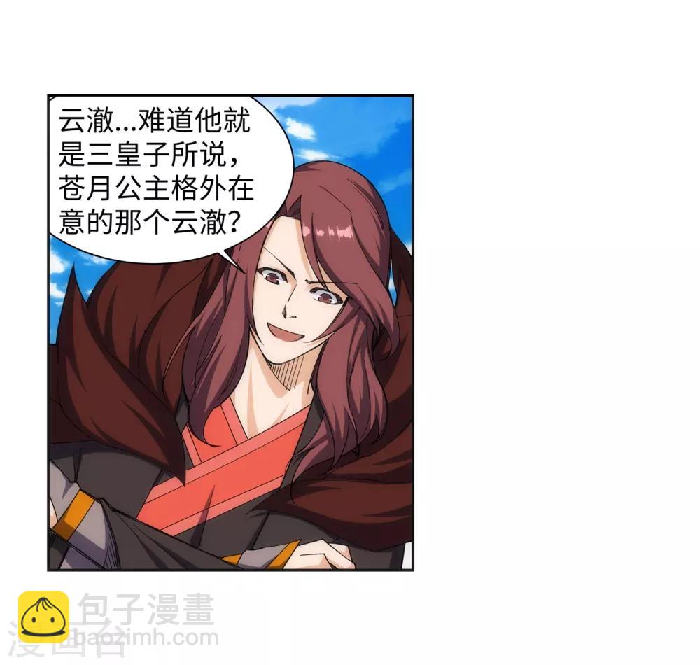 🍗逆天邪神（条漫版） 第134话 苍风排位战 第34页