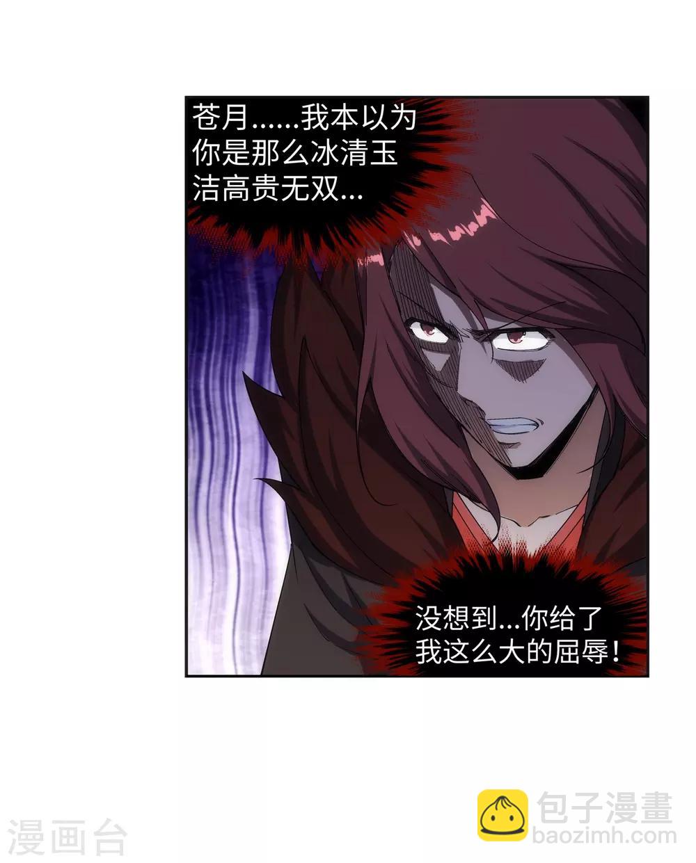 🍗逆天邪神（条漫版） 第134话 苍风排位战 第38页