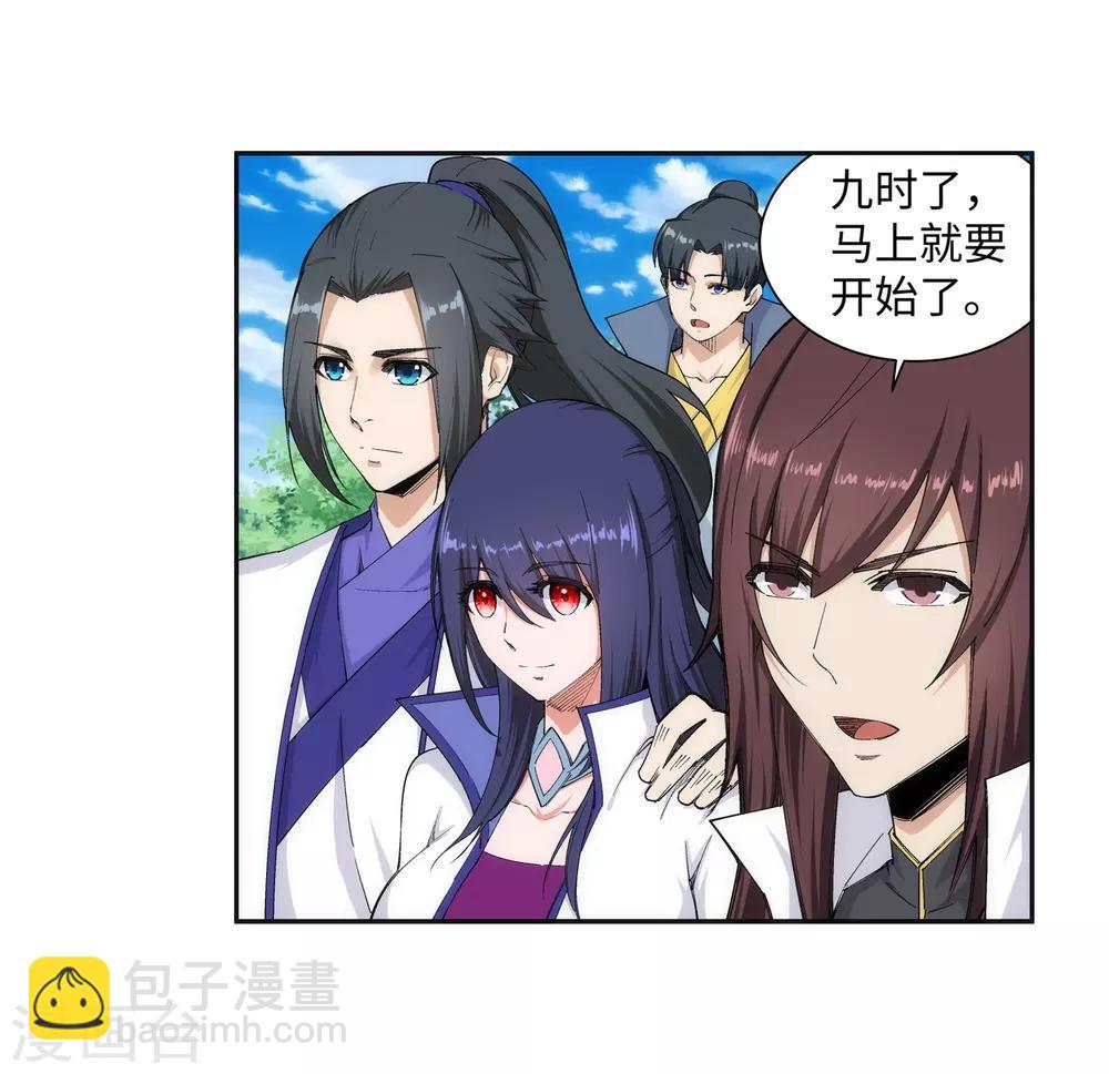 🍗逆天邪神（条漫版） 第134话 苍风排位战 第4页