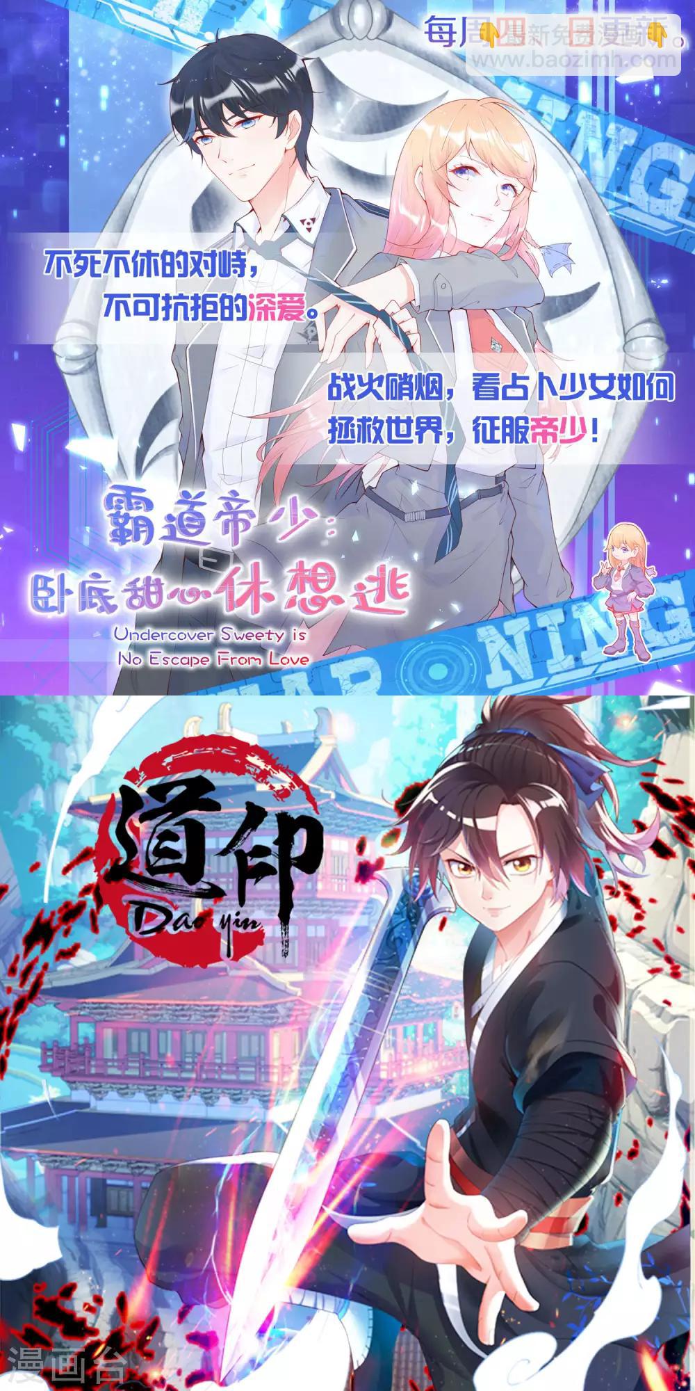 🍗逆天邪神（条漫版） 第134话 苍风排位战 第40页