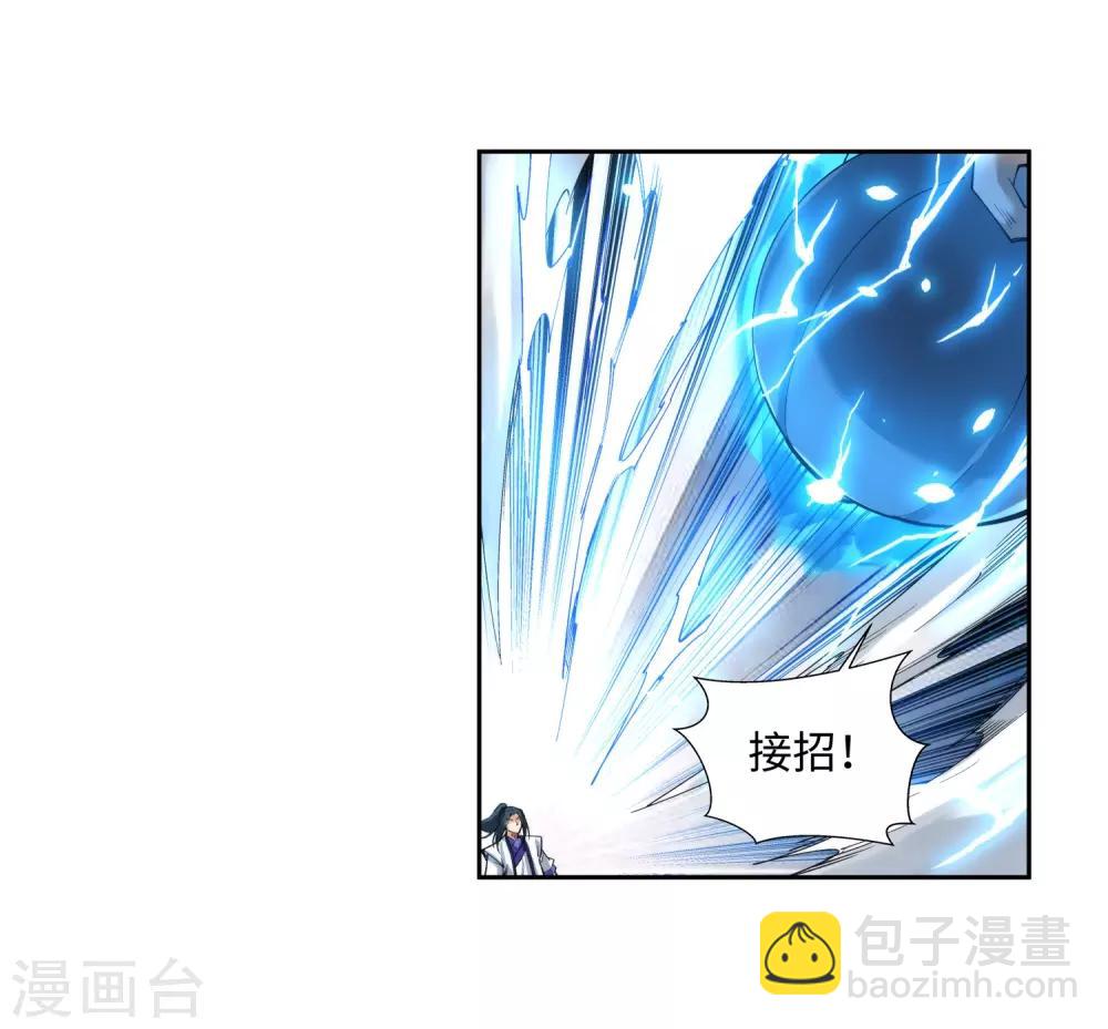 🍗逆天邪神（条漫版） 第136话 月下倾月 第11页