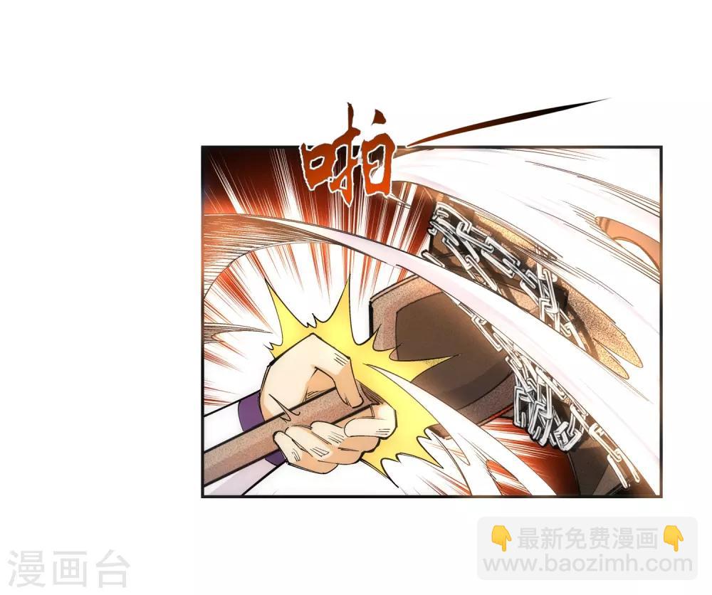 🍗逆天邪神（条漫版） 第136话 月下倾月 第13页