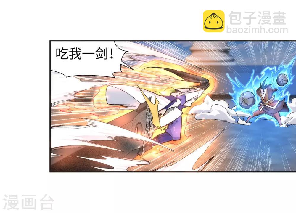 🍗逆天邪神（条漫版） 第136话 月下倾月 第15页
