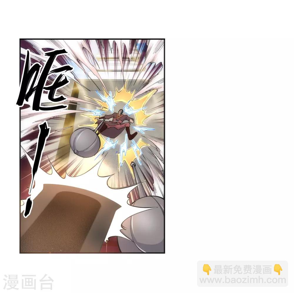 🍗逆天邪神（条漫版） 第136话 月下倾月 第17页