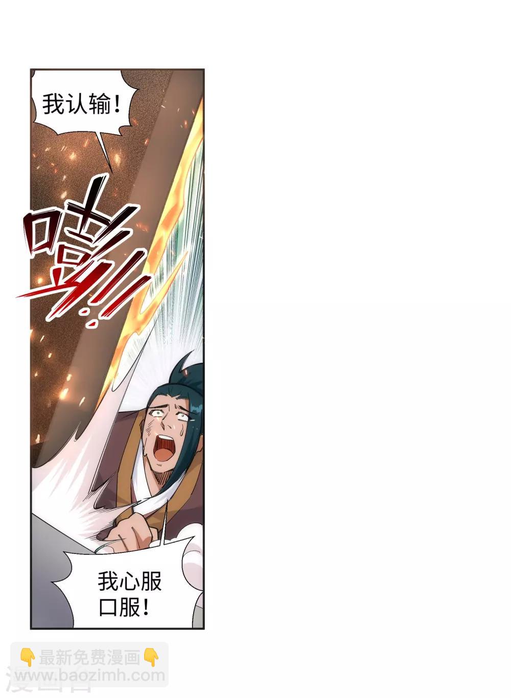 🍗逆天邪神（条漫版） 第136话 月下倾月 第19页