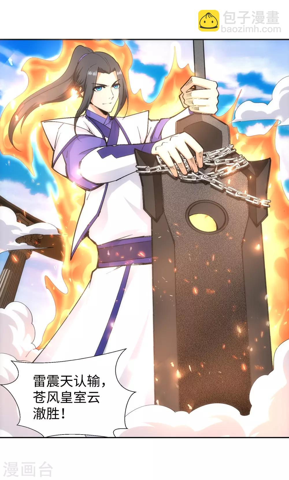 🍗逆天邪神（条漫版） 第136话 月下倾月 第20页