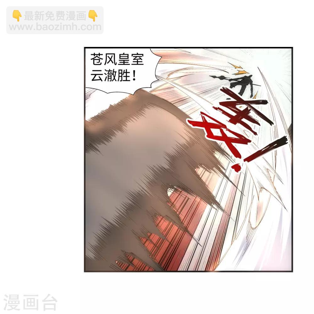 🍗逆天邪神（条漫版） 第136话 月下倾月 第21页