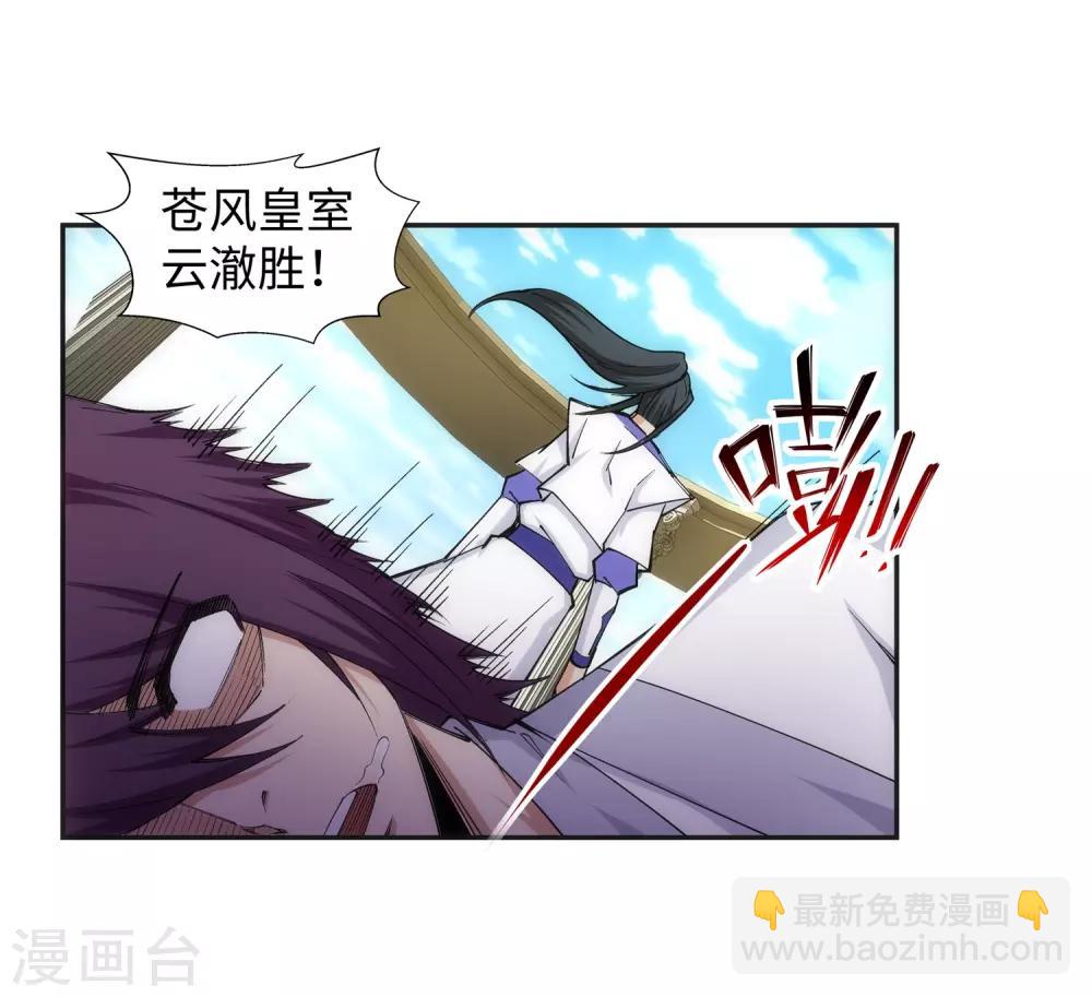 🍗逆天邪神（条漫版） 第136话 月下倾月 第22页