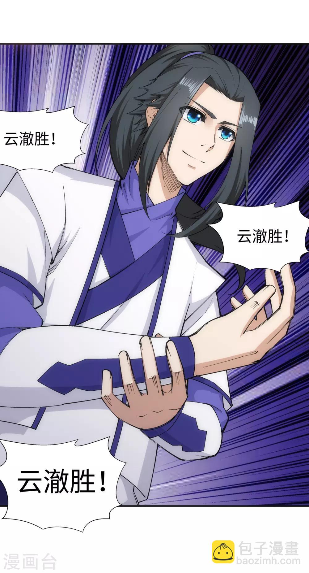 🍗逆天邪神（条漫版） 第136话 月下倾月 第23页