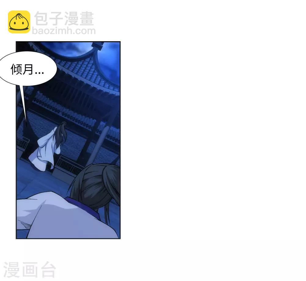 🍗逆天邪神（条漫版） 第136话 月下倾月 第30页