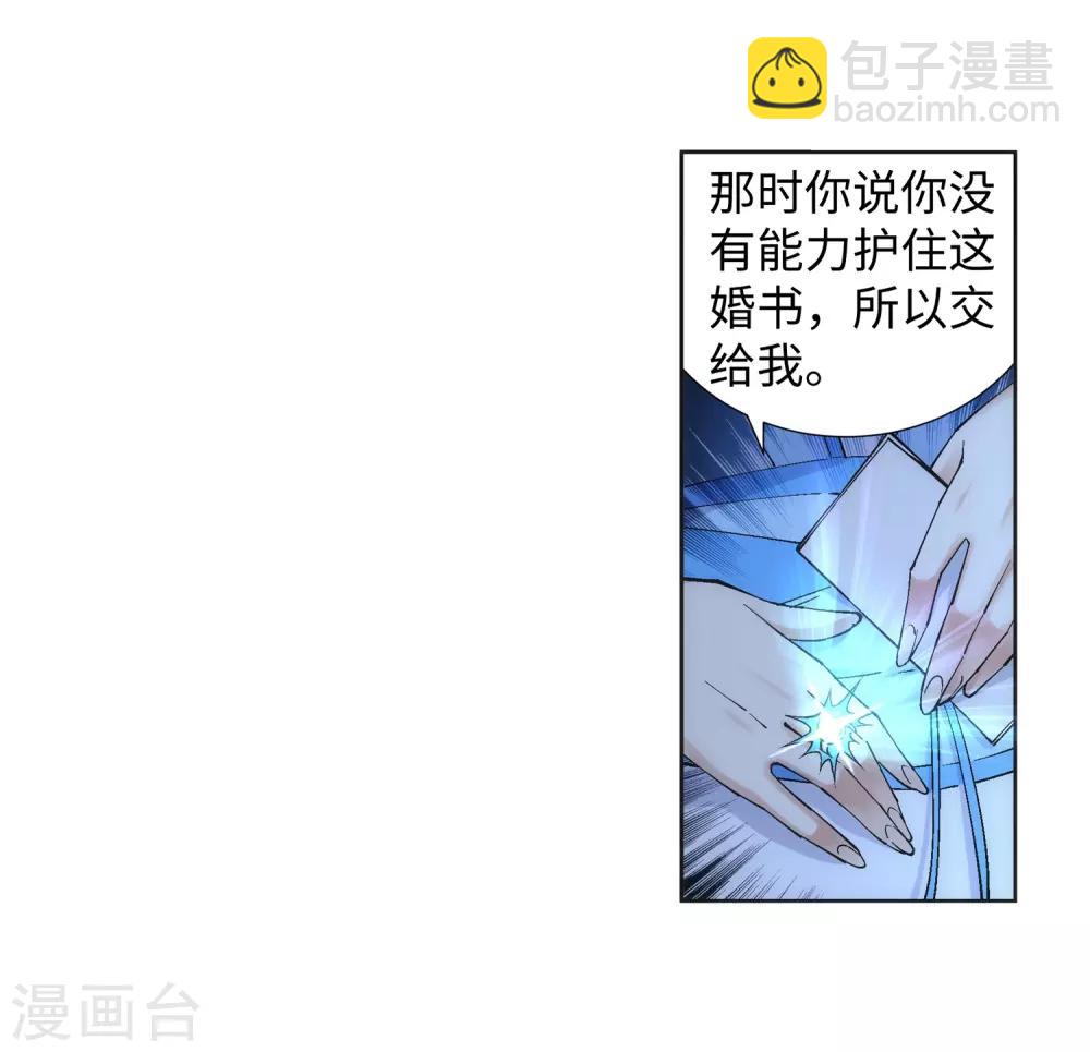 🍗逆天邪神（条漫版） 第136话 月下倾月 第33页