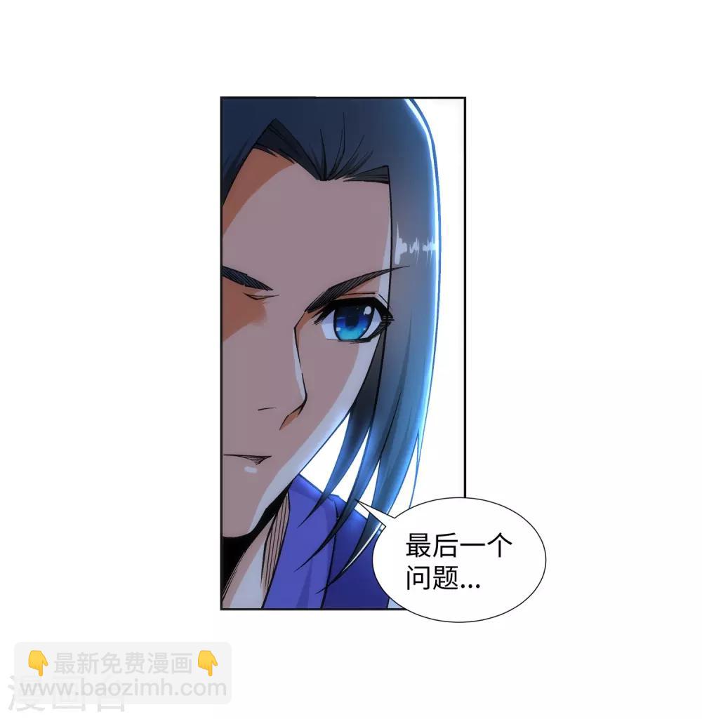 🍗逆天邪神（条漫版） 第136话 月下倾月 第39页