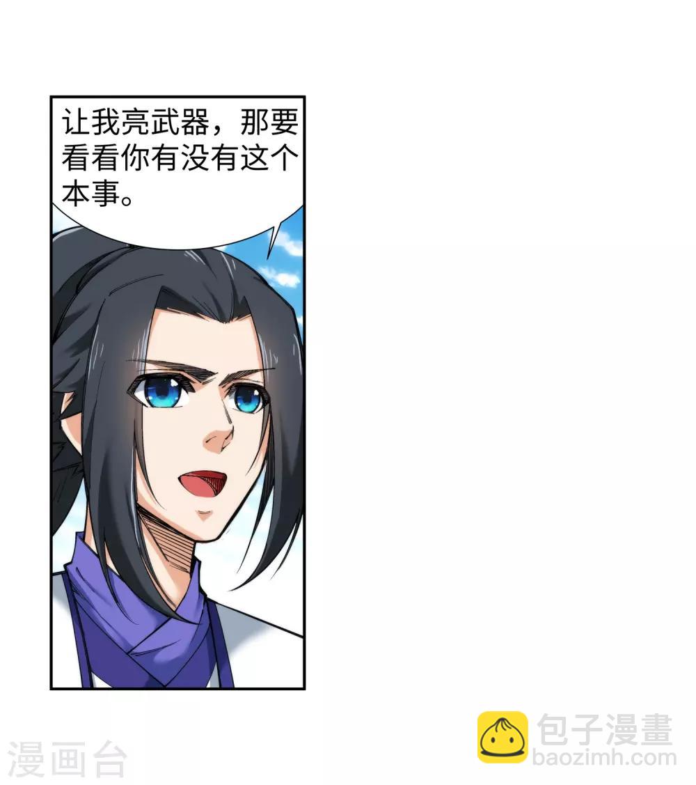 🍗逆天邪神（条漫版） 第136话 月下倾月 第4页