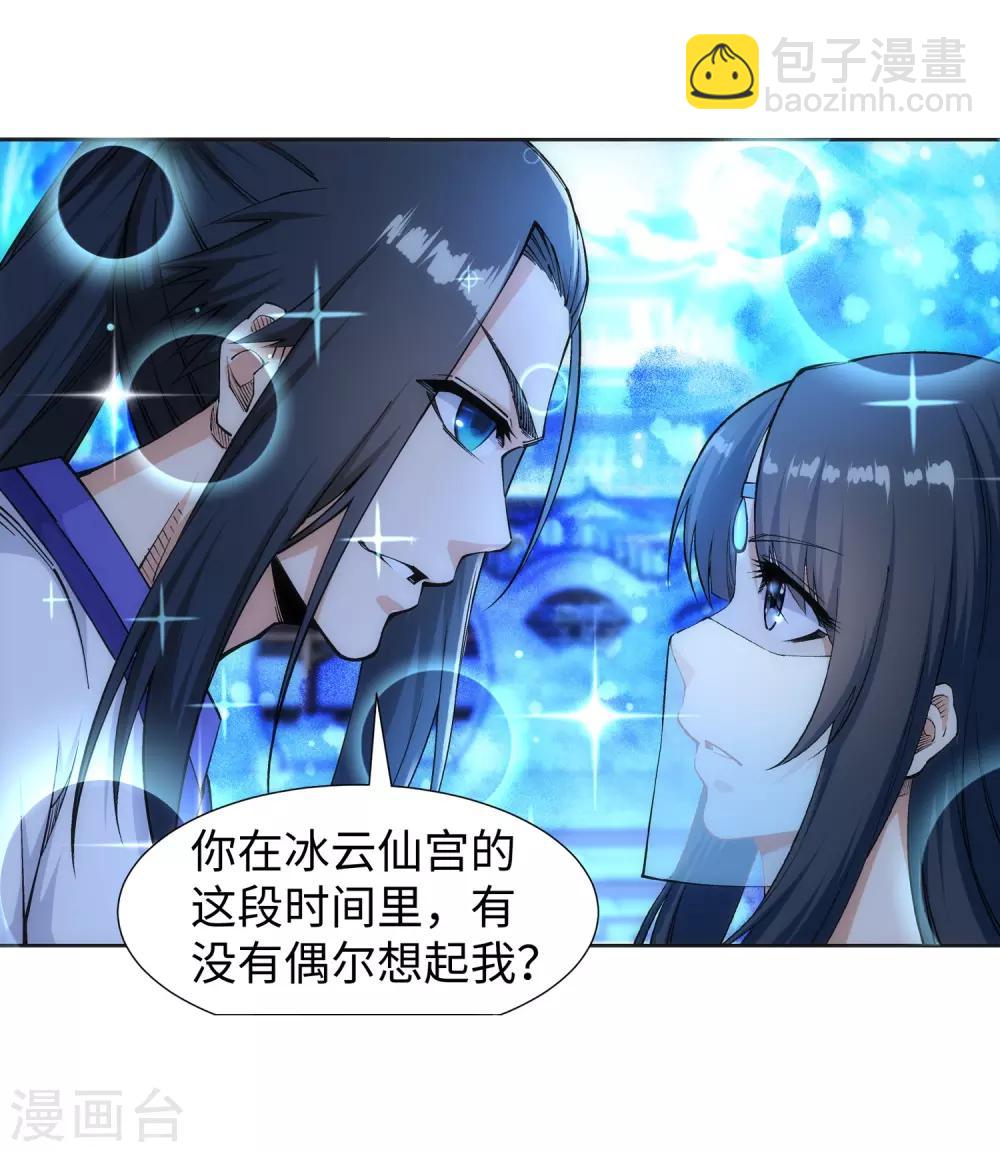 🍗逆天邪神（条漫版） 第136话 月下倾月 第40页