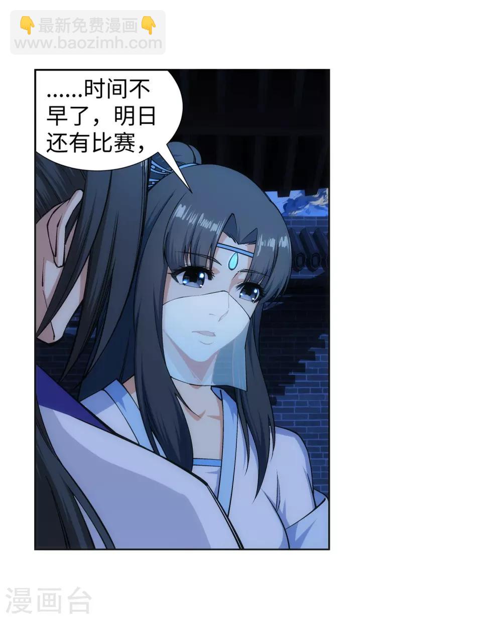🍗逆天邪神（条漫版） 第136话 月下倾月 第41页