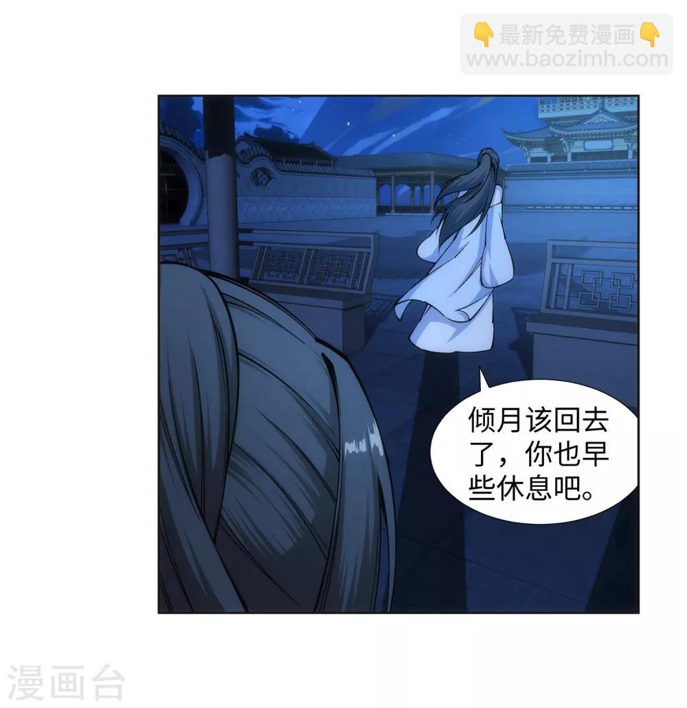 🍗逆天邪神（条漫版） 第136话 月下倾月 第42页