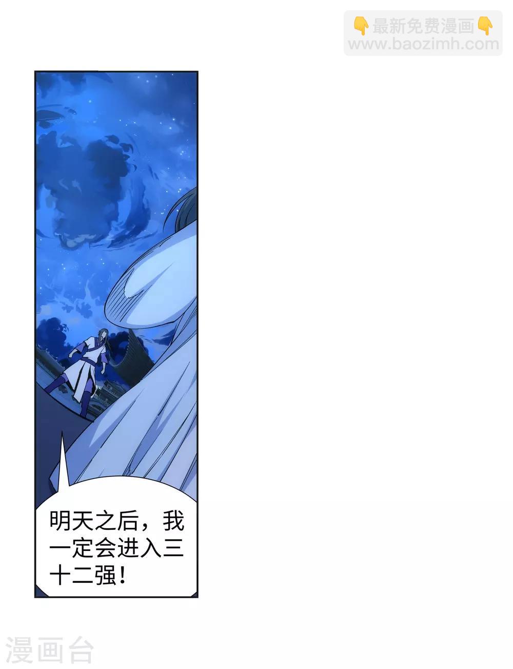🍗逆天邪神（条漫版） 第136话 月下倾月 第43页