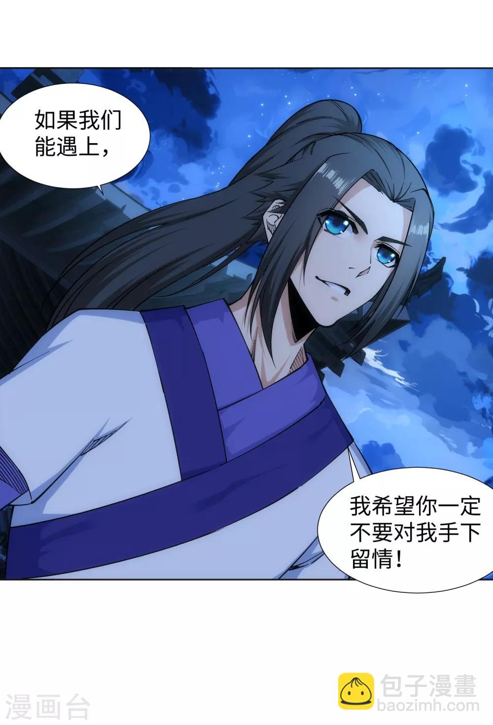 🍗逆天邪神（条漫版） 第136话 月下倾月 第44页
