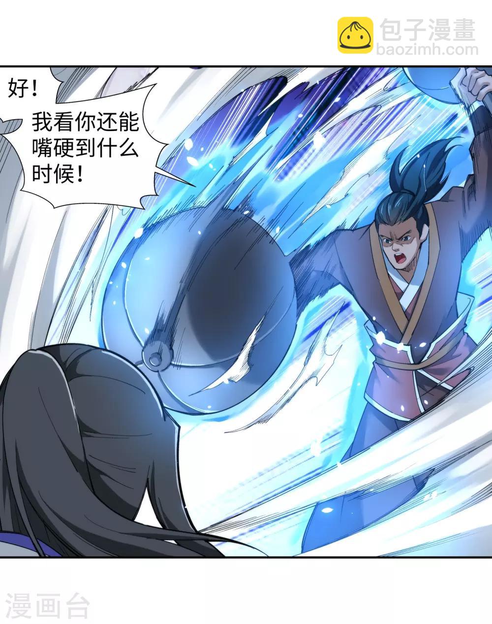 🍗逆天邪神（条漫版） 第136话 月下倾月 第5页