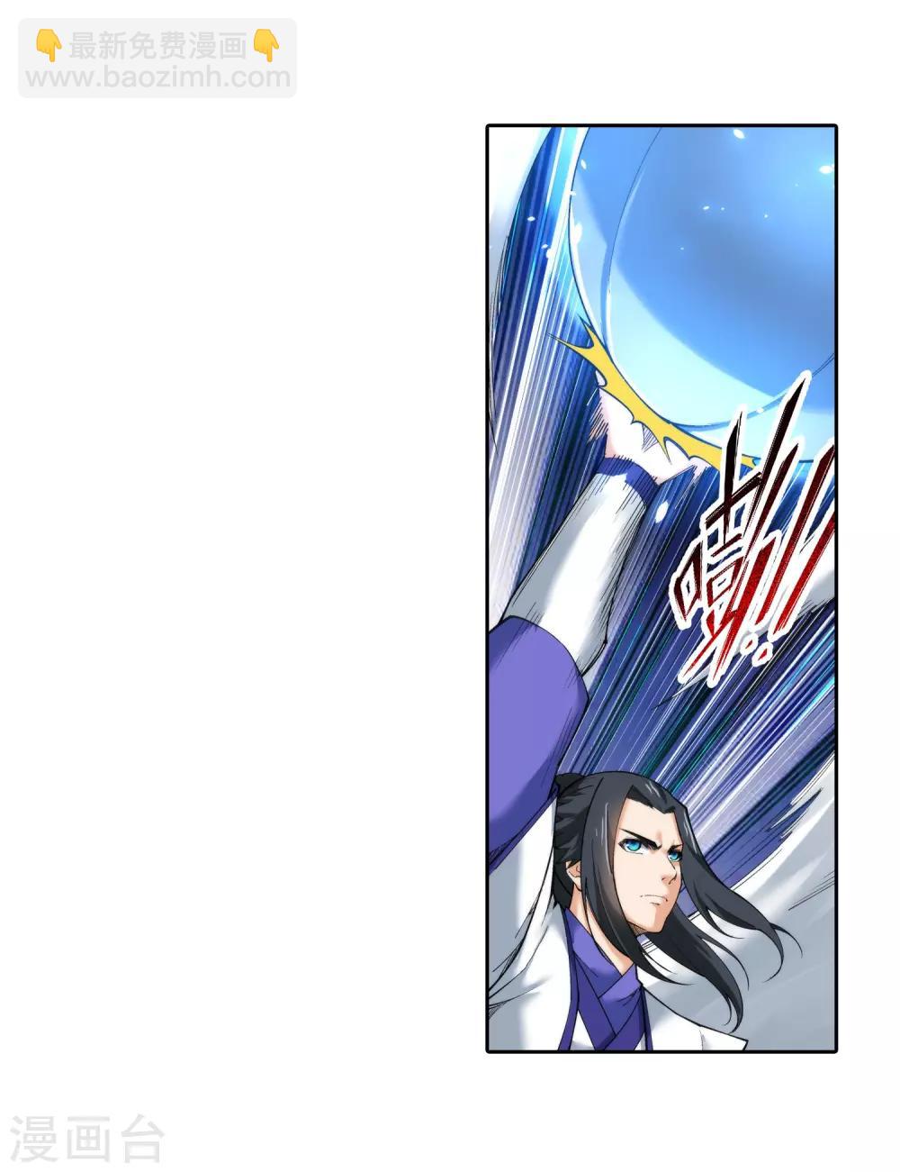 🍗逆天邪神（条漫版） 第136话 月下倾月 第6页